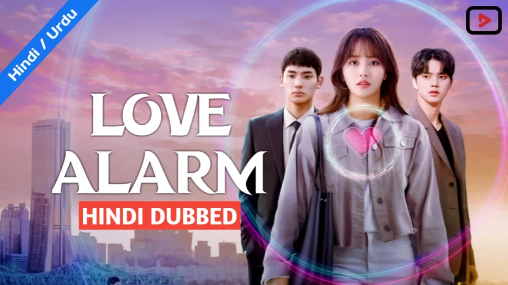 Love Alarm