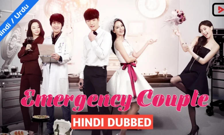 Emergency Couple