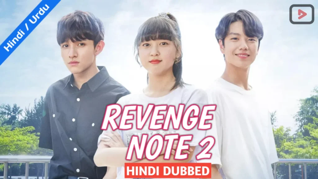 Sweet Revenge