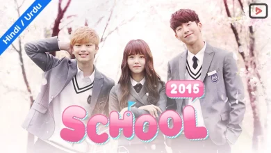 School 2015