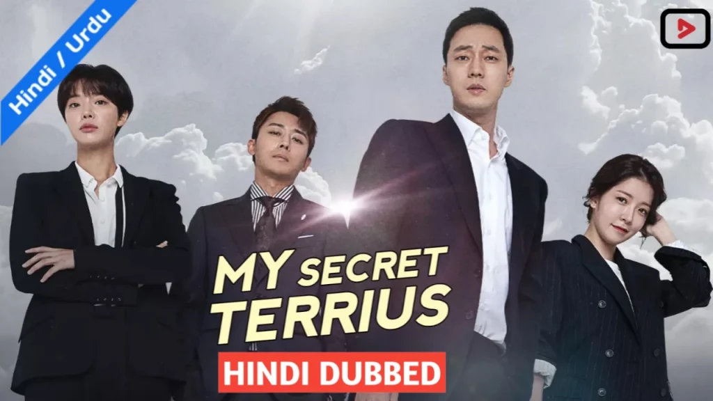 My Secret Terrius