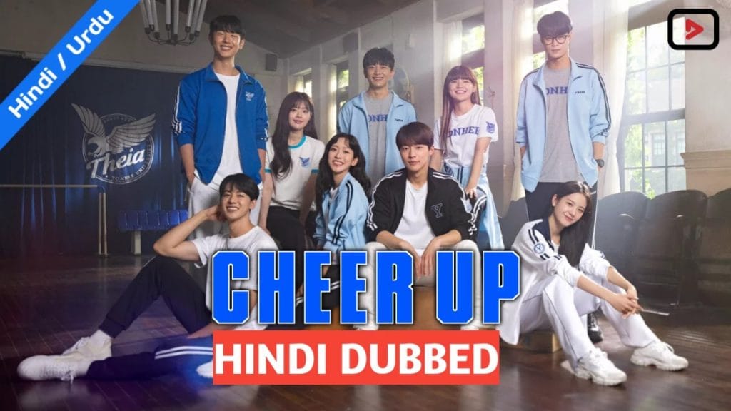 CheerUp 2022