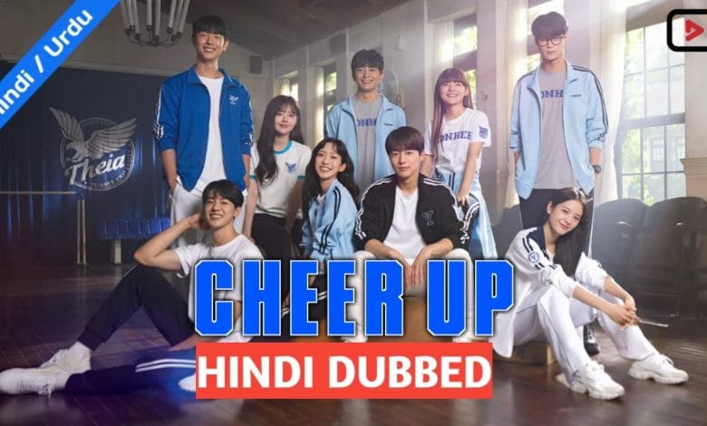 CheerUp 2022