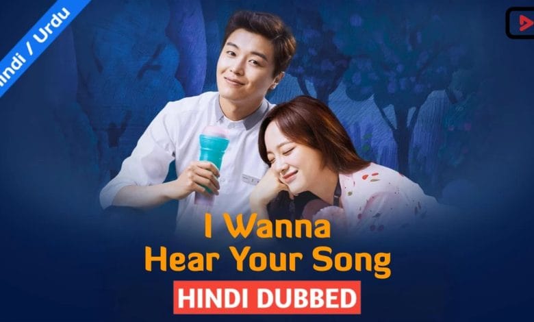 Hear Your Song