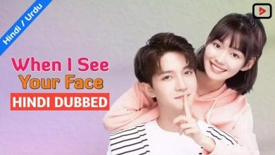 When See Your Face