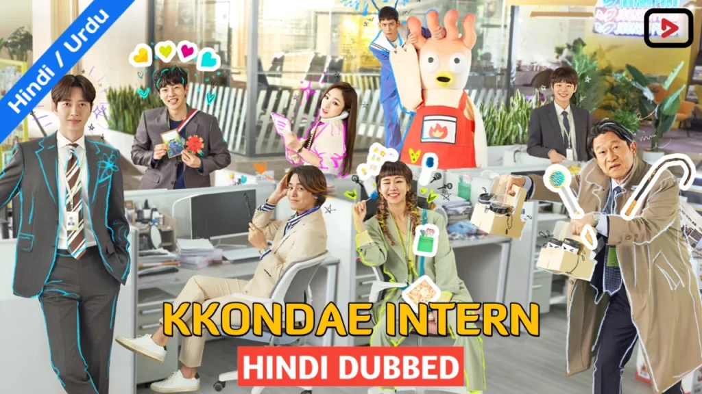 Kkondae Intern