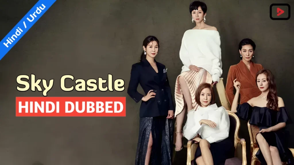 SKY Castle