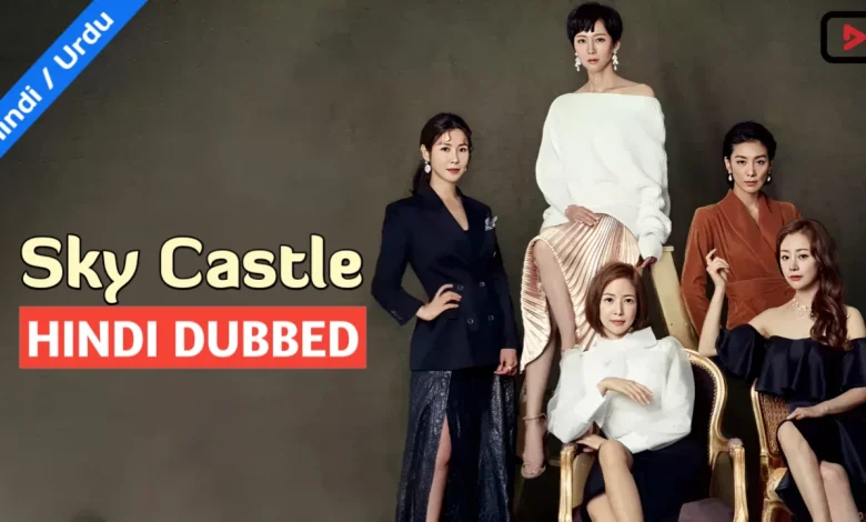 Sky Castle