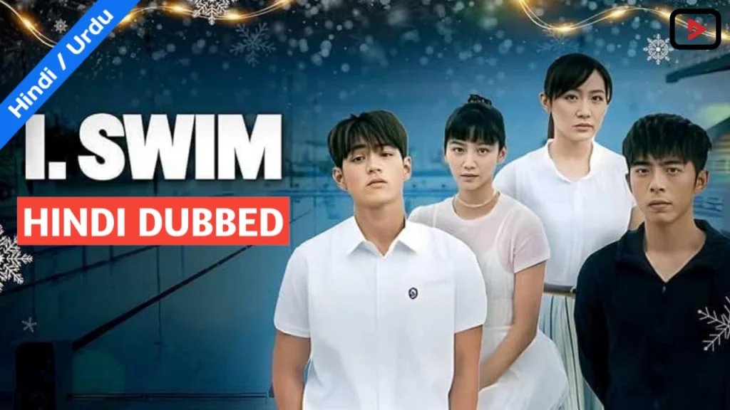 I Swim