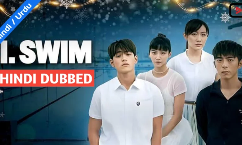 I Swim