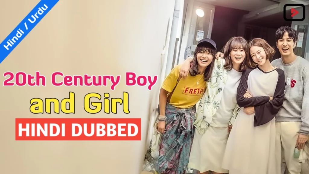 20th Century Boy and Girl