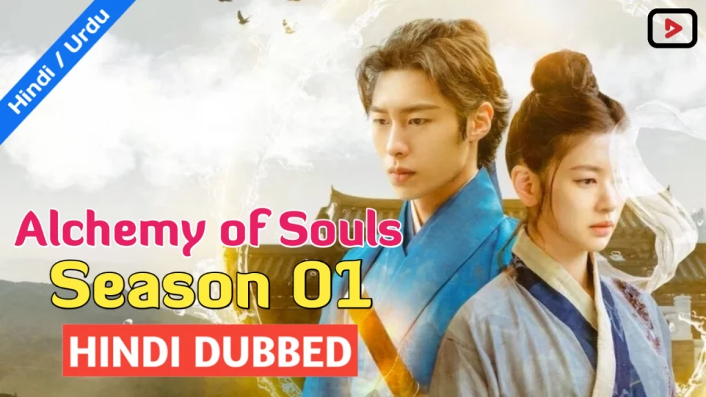 Alchemy of Souls