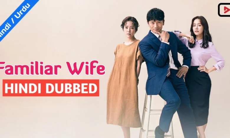 Familiar Wife