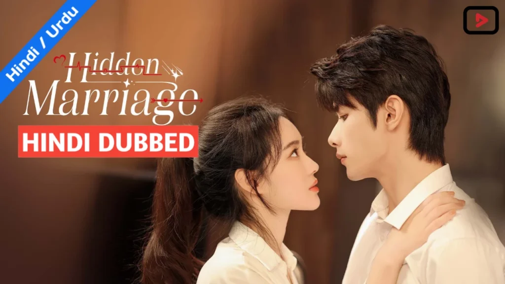 Hidden Marriage