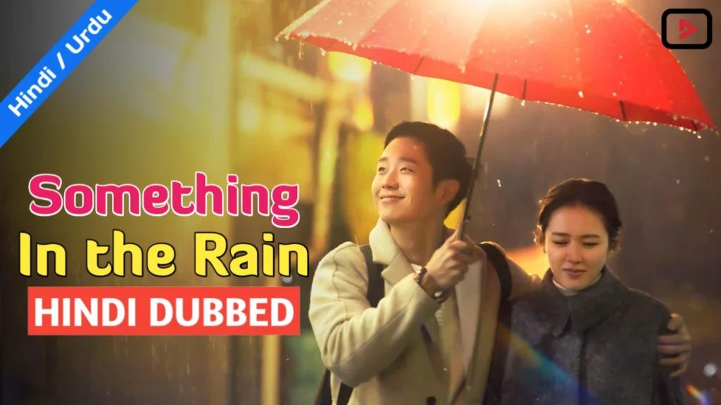 Something in the Rain
