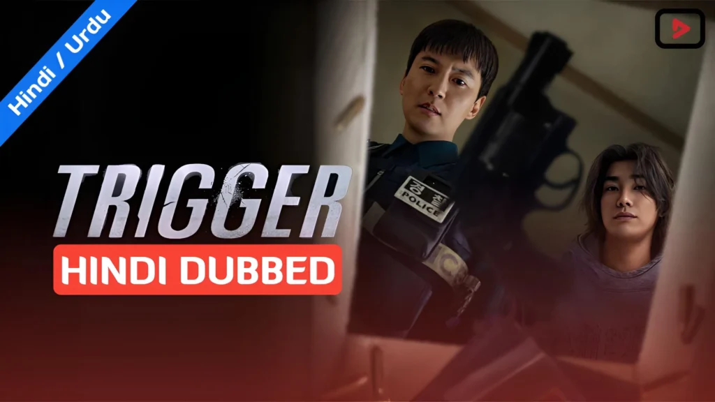 Trigger